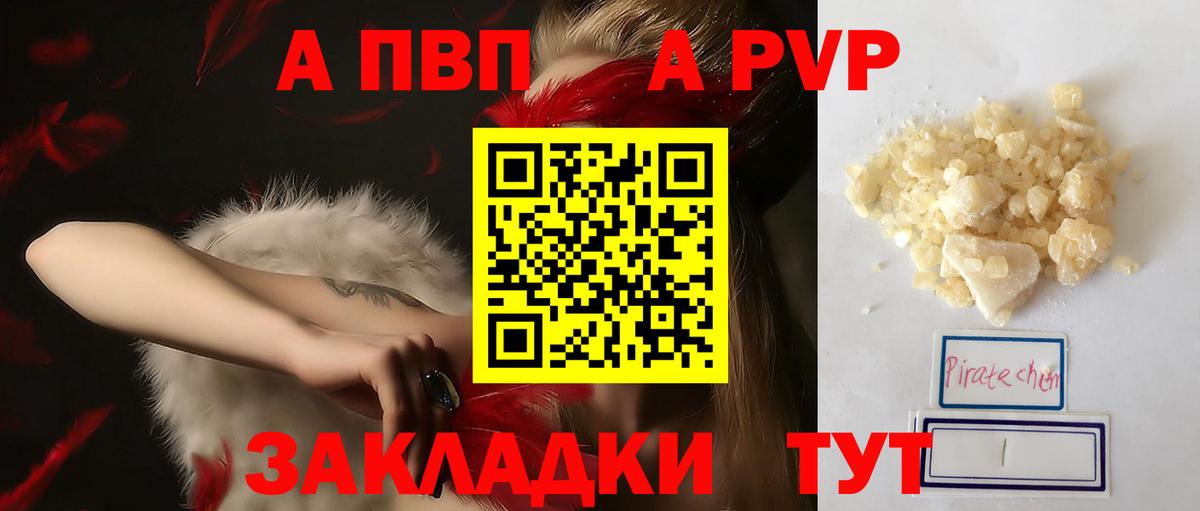Alpha PVP VHQ  Alfa_PVP Соль  Вход с VPN  Шали 