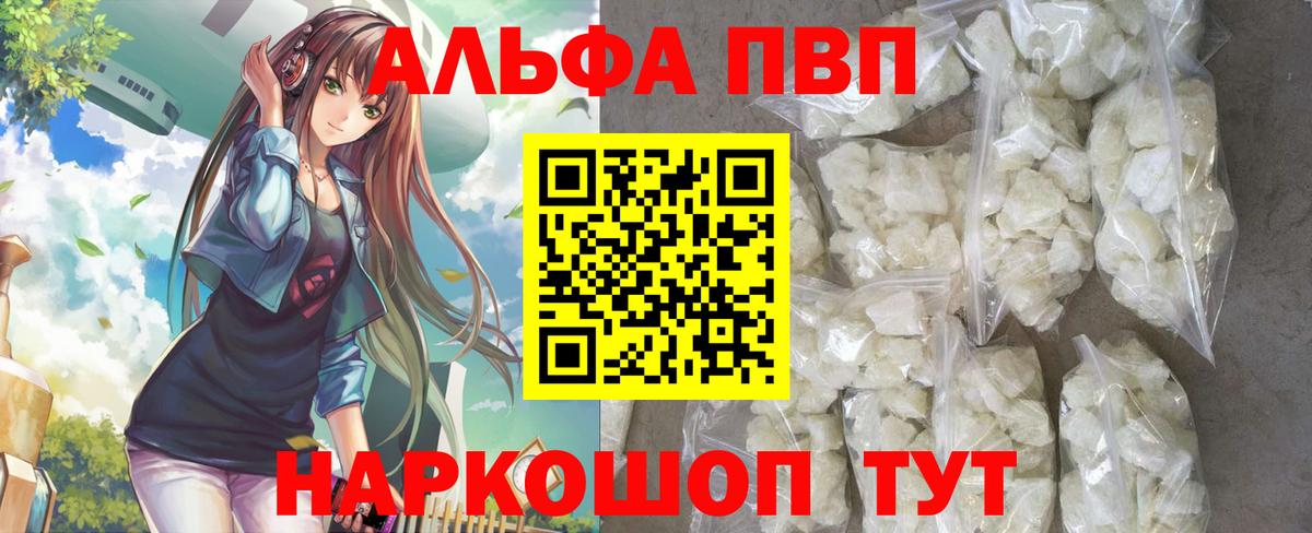 A PVP Crystall Шали