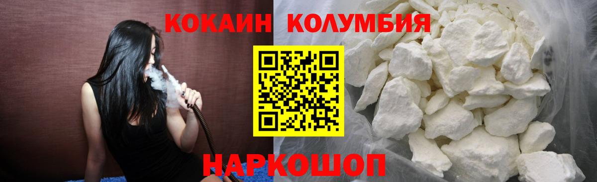COCAIN 98% Шали