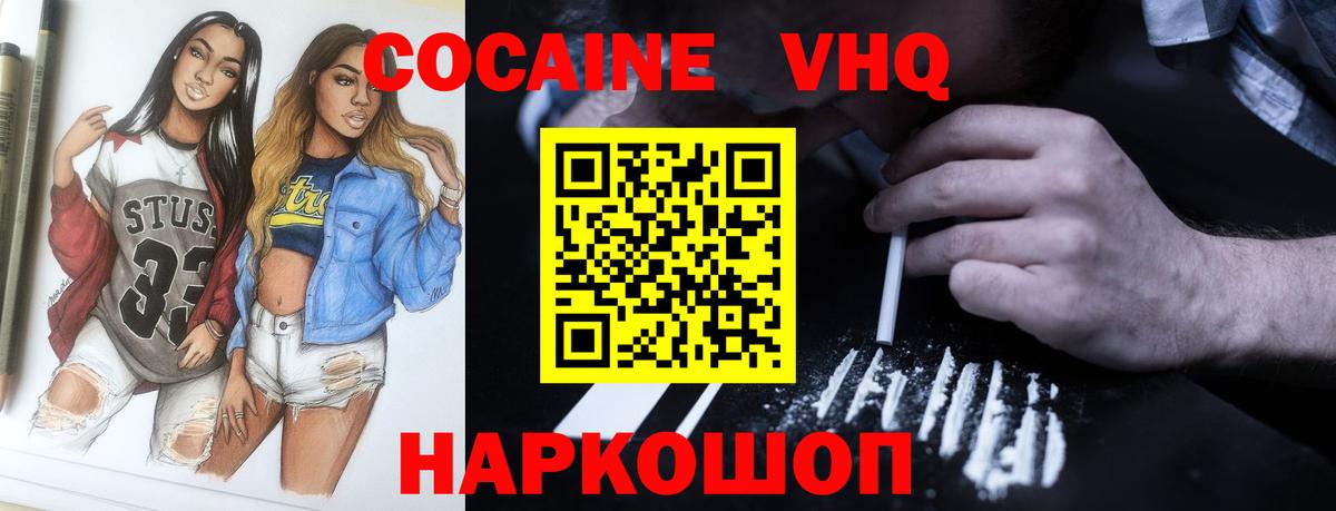 Кокаин Боливия  Вход с VPN  COCAIN Перу  Шали 
