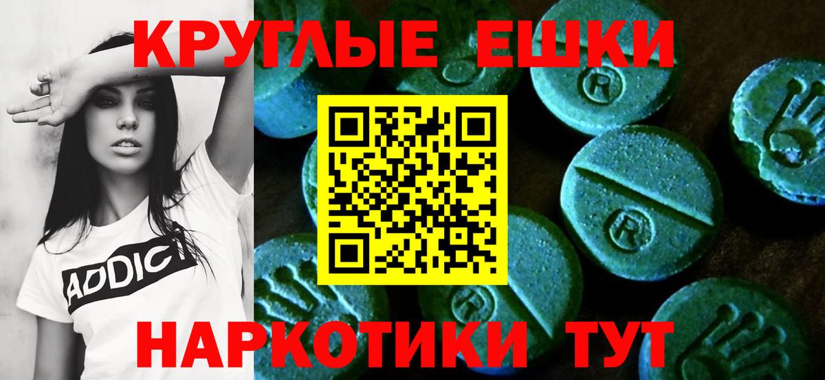 ЭКСТАЗИ 300 mg Шали
