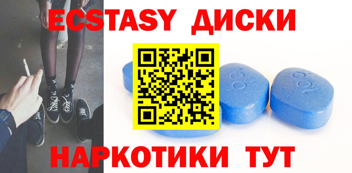 ЭКСТАЗИ 250 мг  Вход с VPN  hydra маркетплейс  Шали  Экстази mix 