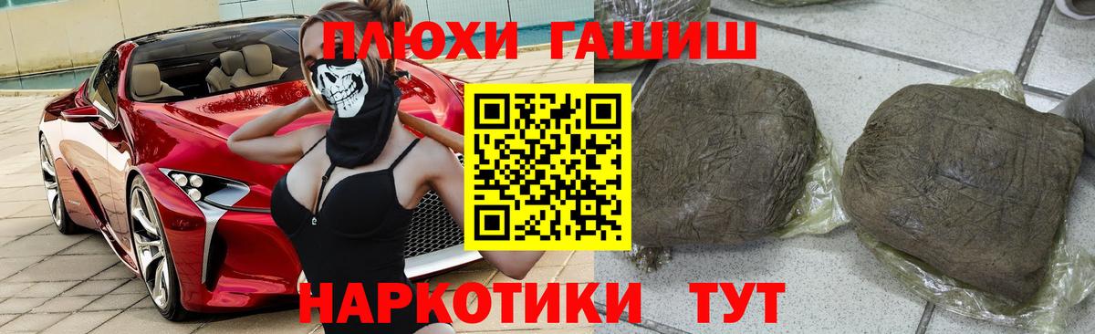 ГАШИШ гарик Шали