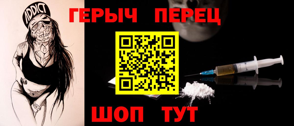 Шали  ГЕРОИН Heroin  Вход с VPN 