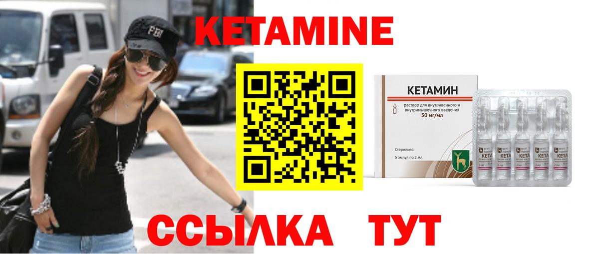 Кетамин VHQ  Кетамин VHQ  Вход с VPN  Шали 