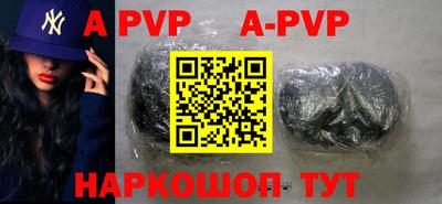 альфа пвп Можга