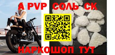 альфа пвп Можга