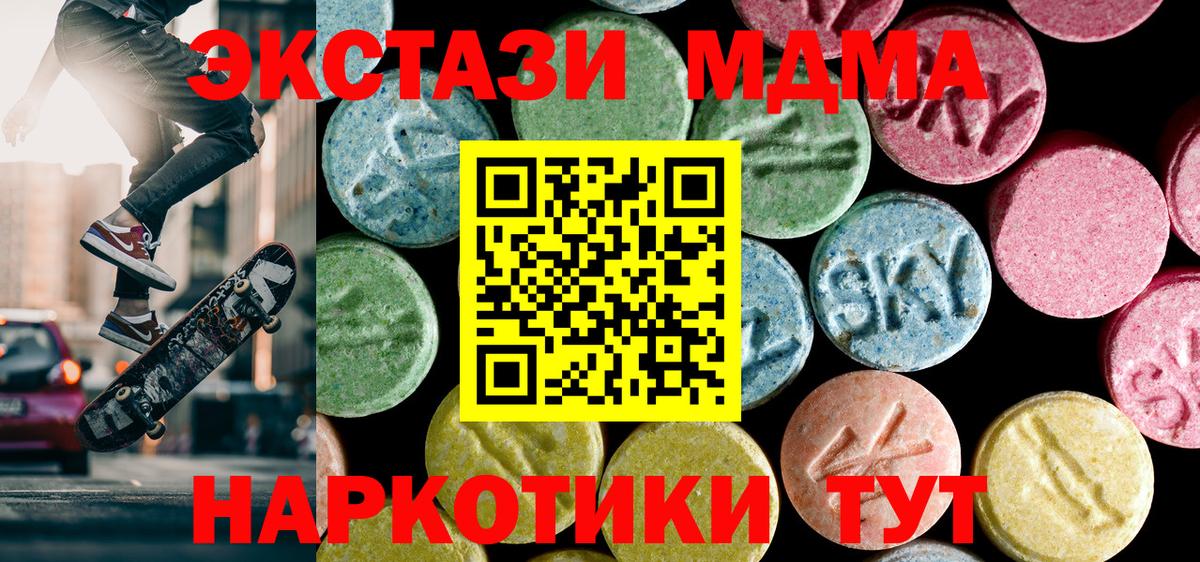 Шали  МДМА молли  Вход с VPN 