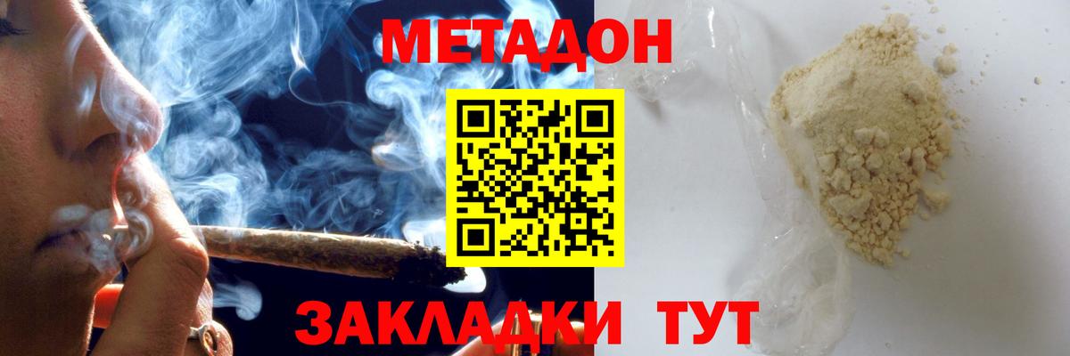 Шали  площадка состав  MEGA зеркало  Вход с VPN  Метадон methadone 