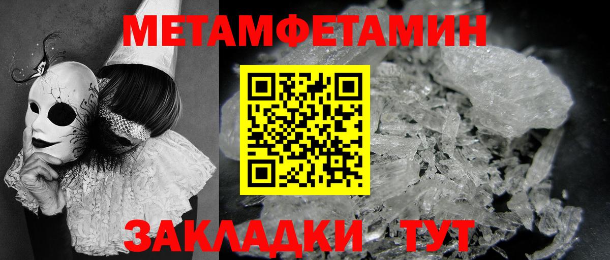 МЕТАМФЕТАМИН Methamphetamine  Вход с VPN  Шали  МЕТАМФЕТАМИН Methamphetamine 