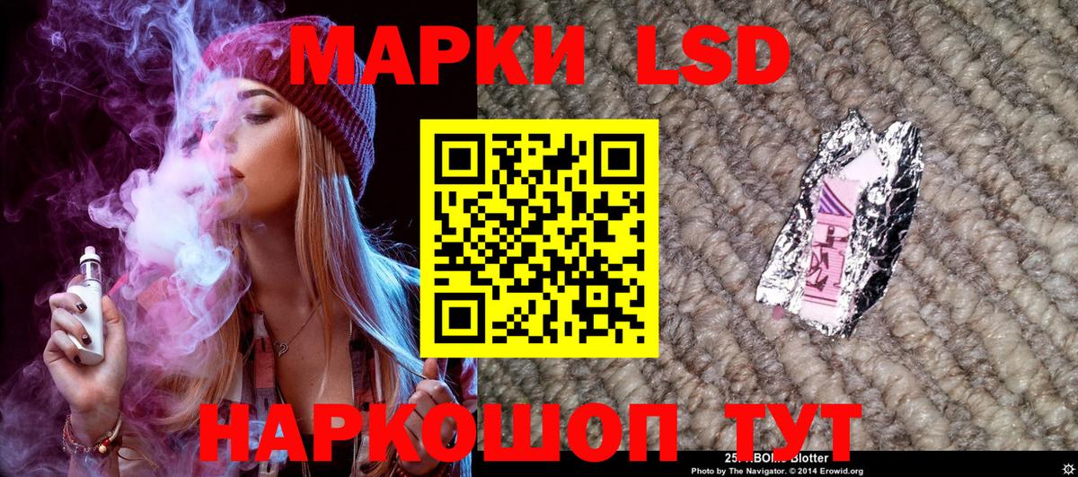 Наркотические марки 1500мкг Шали
