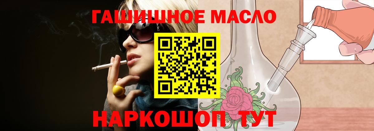 ТГК вейп Шали